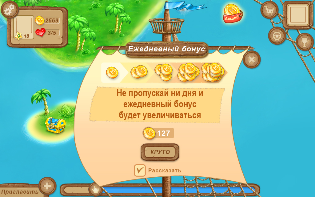 Графика для игры "Путешествие Синдбада - пасьянсы" (bonus)