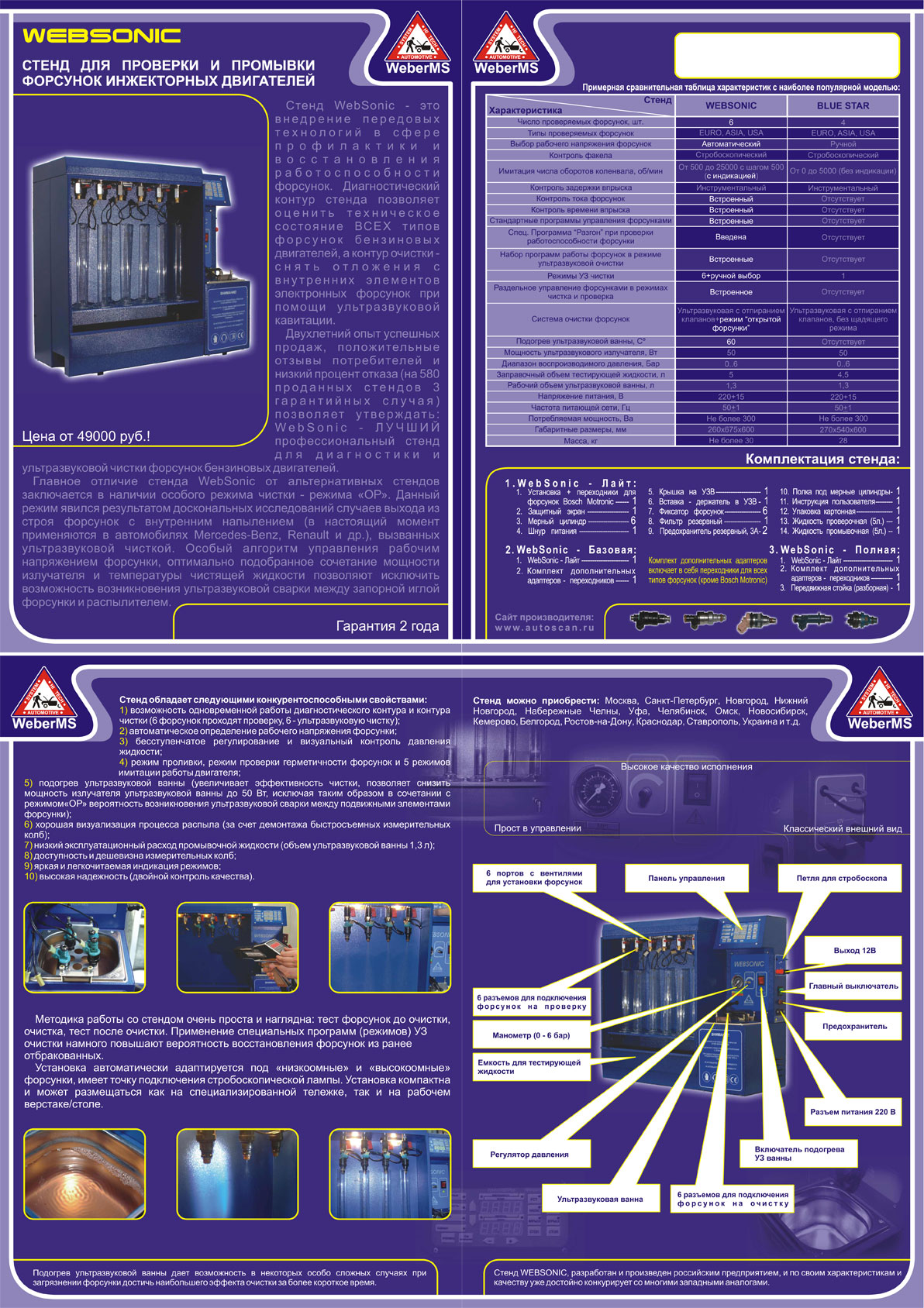 Буклет WeberMS