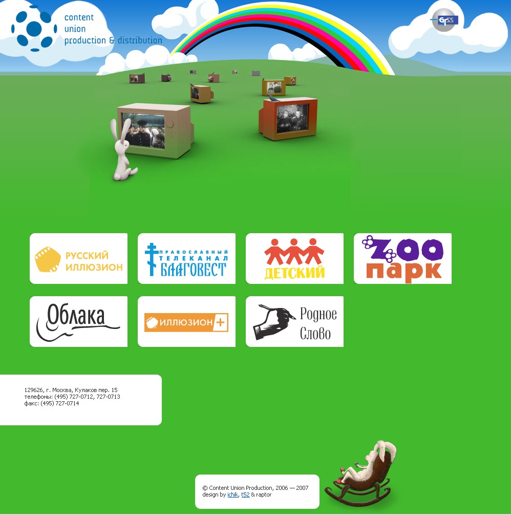 Content Union Production &amp; Distribution