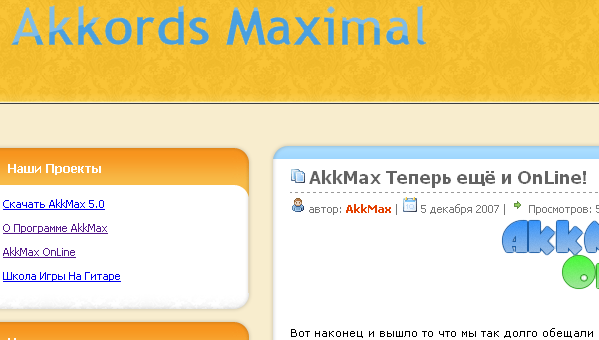 http://www.akkmax.ru/