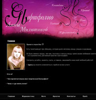 Портфолио Ляны Милютиной