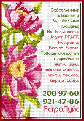 реклама в журнал