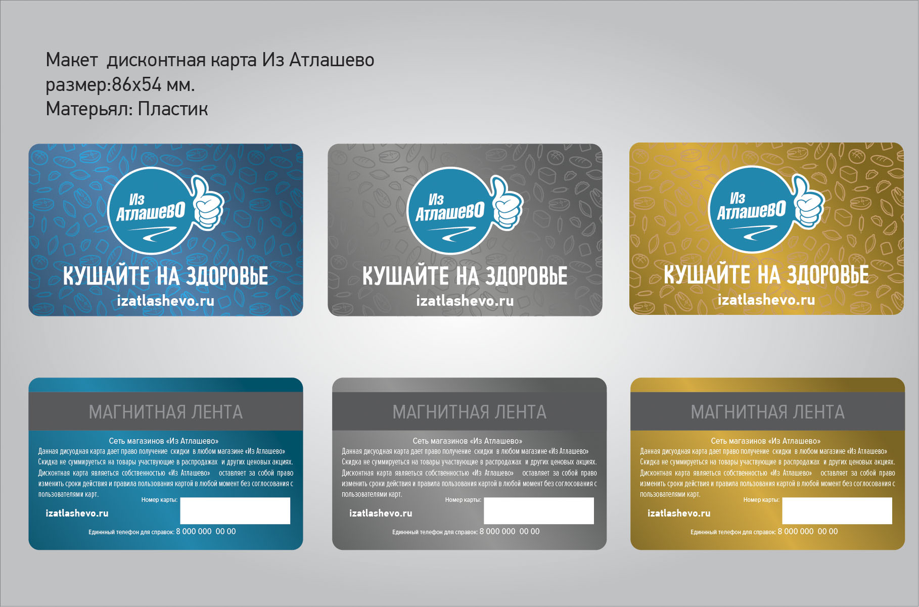 Дисконтные карты 