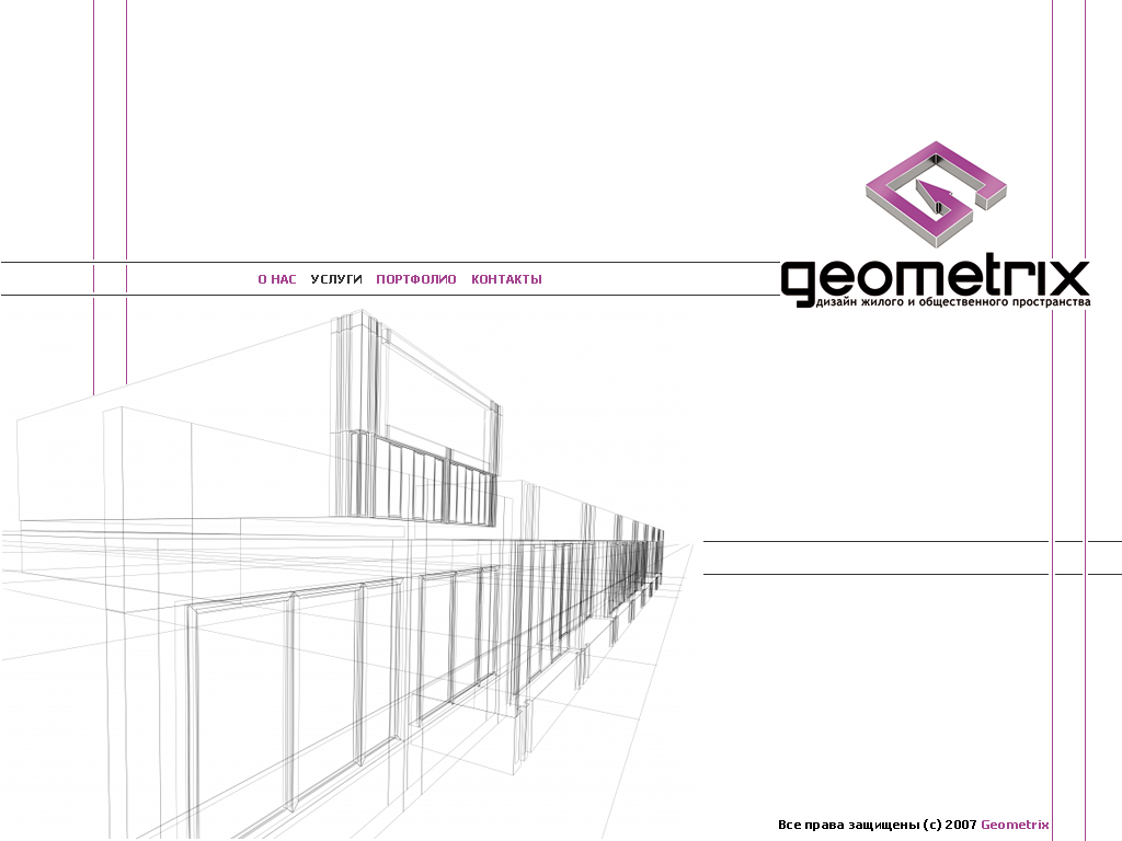 Макет сайта Geometrix