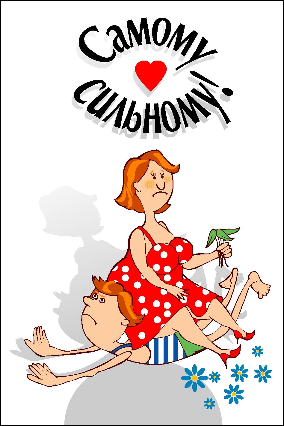 Серия "Поздравительные открытки"