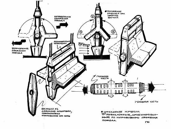 Эскиз-предложение
