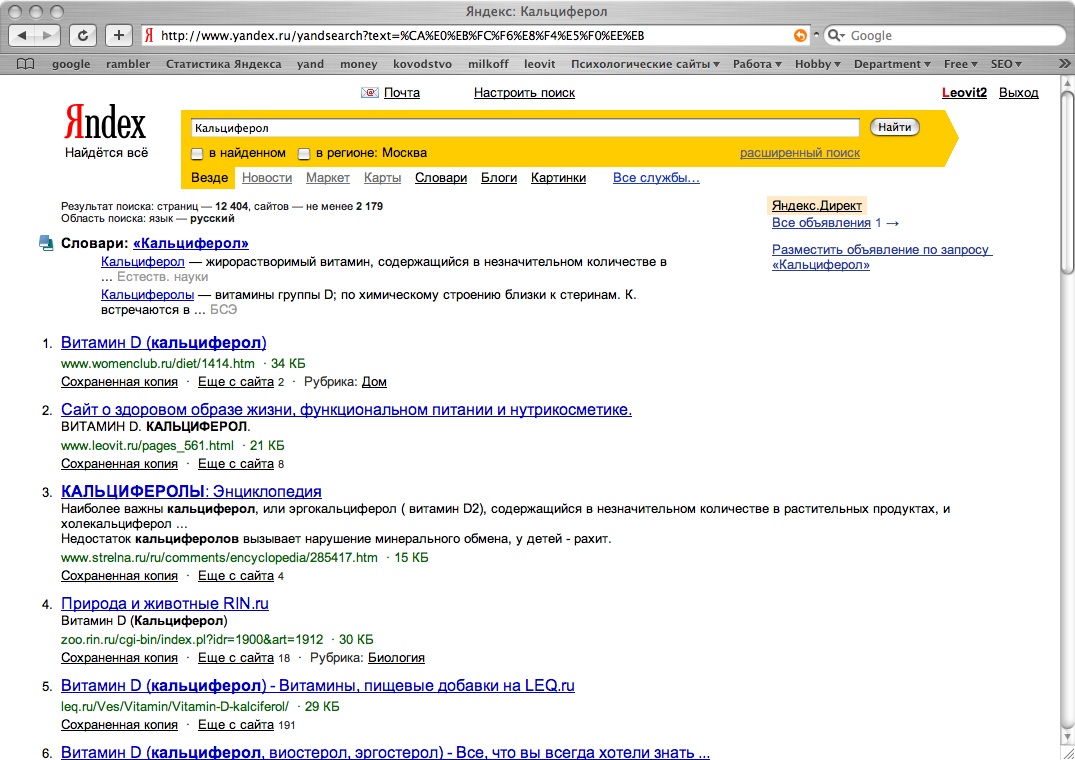 Кальциферол