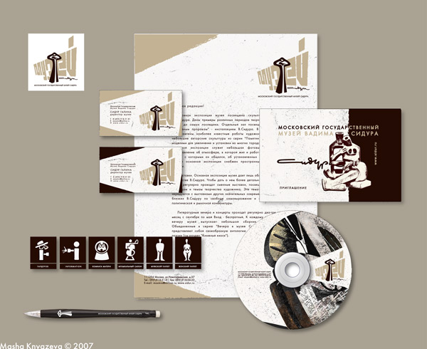 Фирменный стиль для музея Вадима Сидура