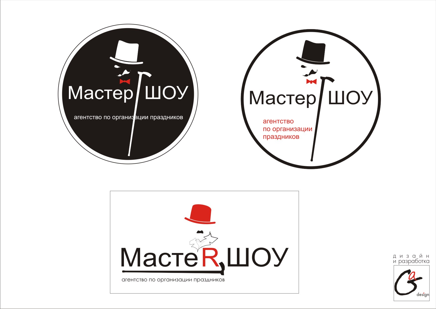 Агентство по организации праздников "Мастер-Шоу"