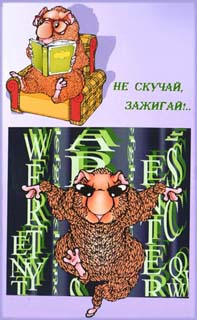 открытка "Не скучай!"