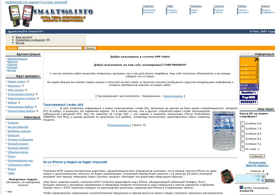 Портал о мобильных устройствах.