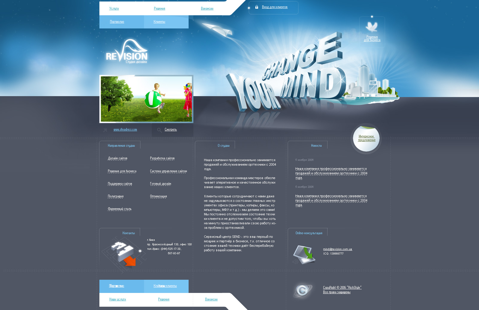 ReVision.com.ua - дизайн-студия