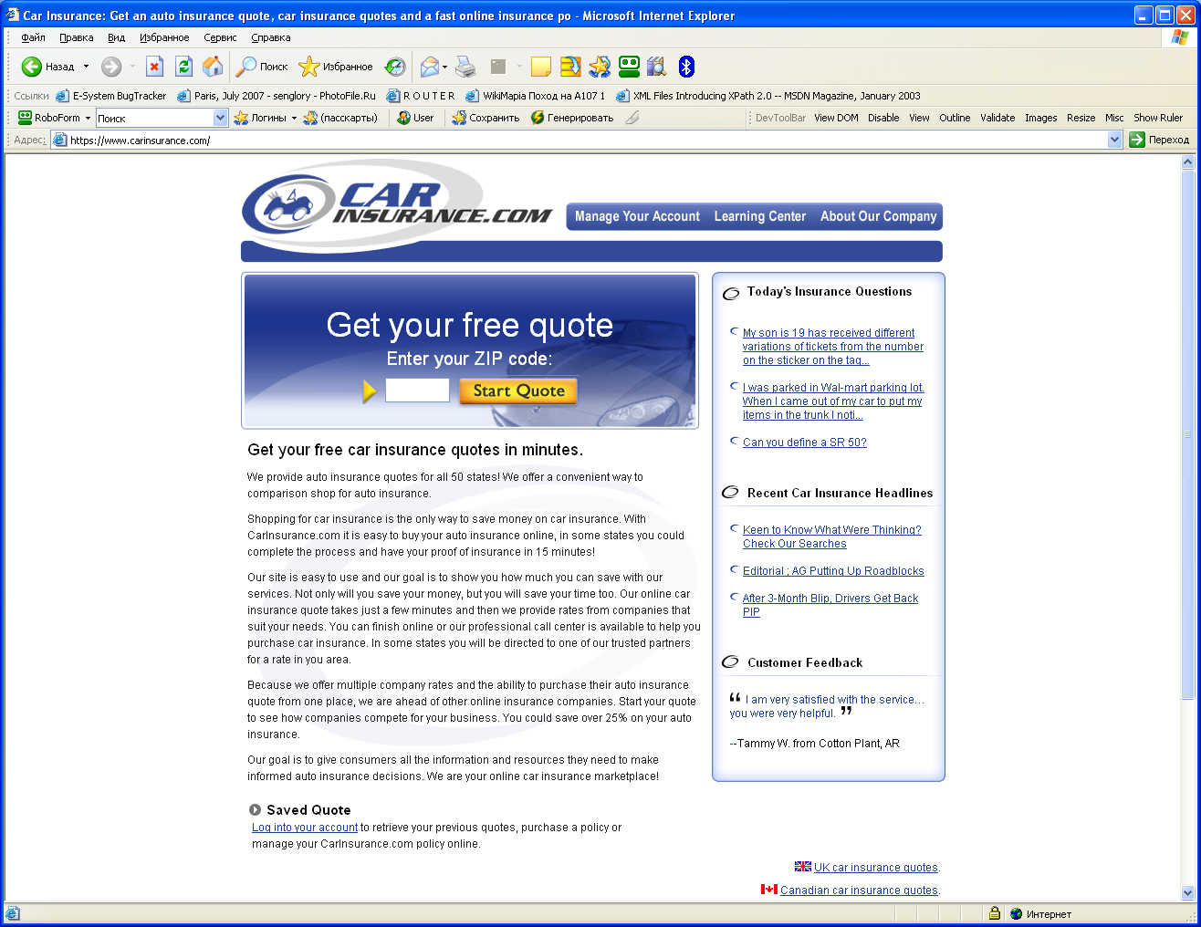 сайт об автостраховании в US, CA &amp; UK