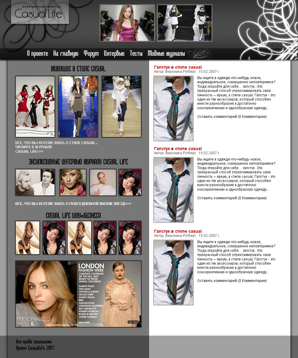 Casual Life (1-й вариант)