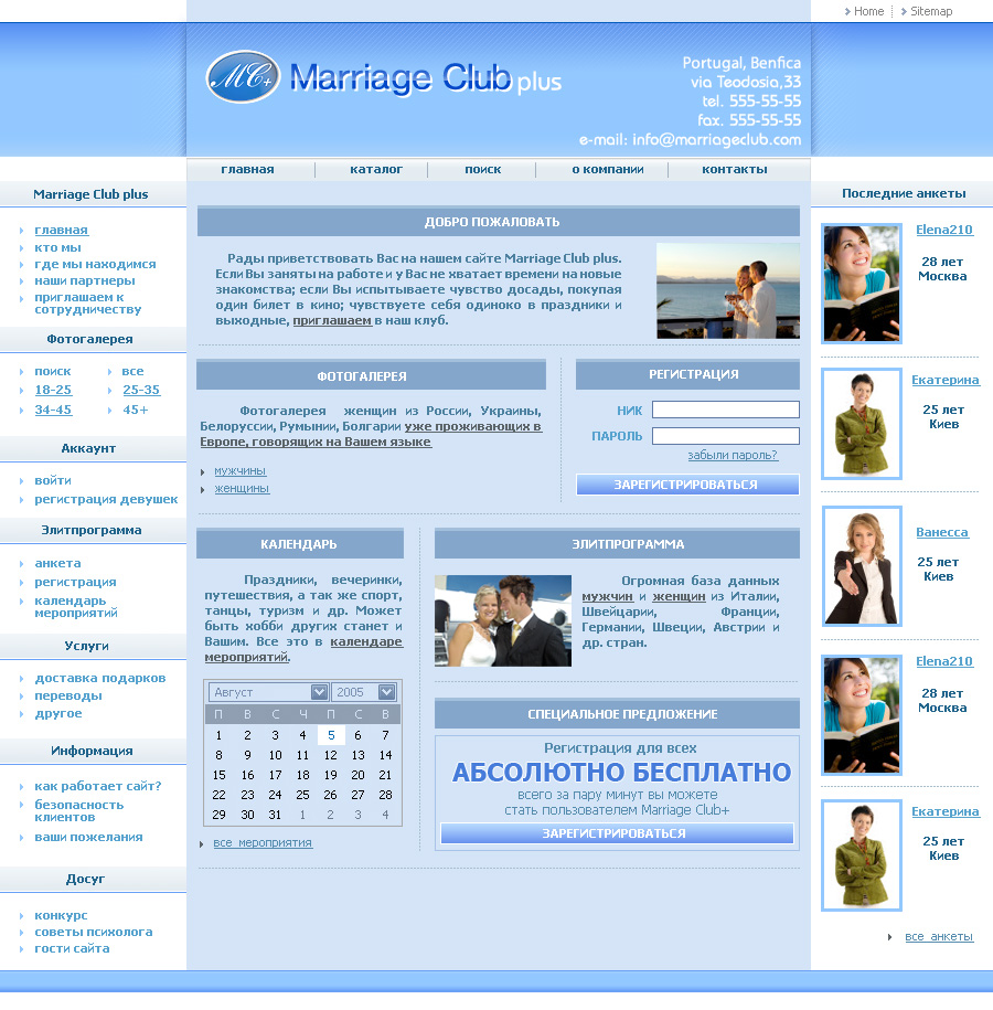 Сайт для международного сервиса знакомств