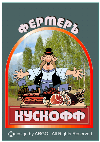 Фермеръ Кускофф