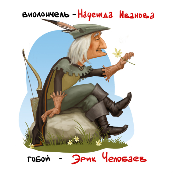 иллюстрация к музакальной сказке "Волшевная лодочка"