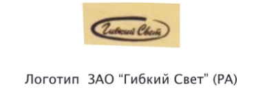 Логотип РА "Гибкий Свет"