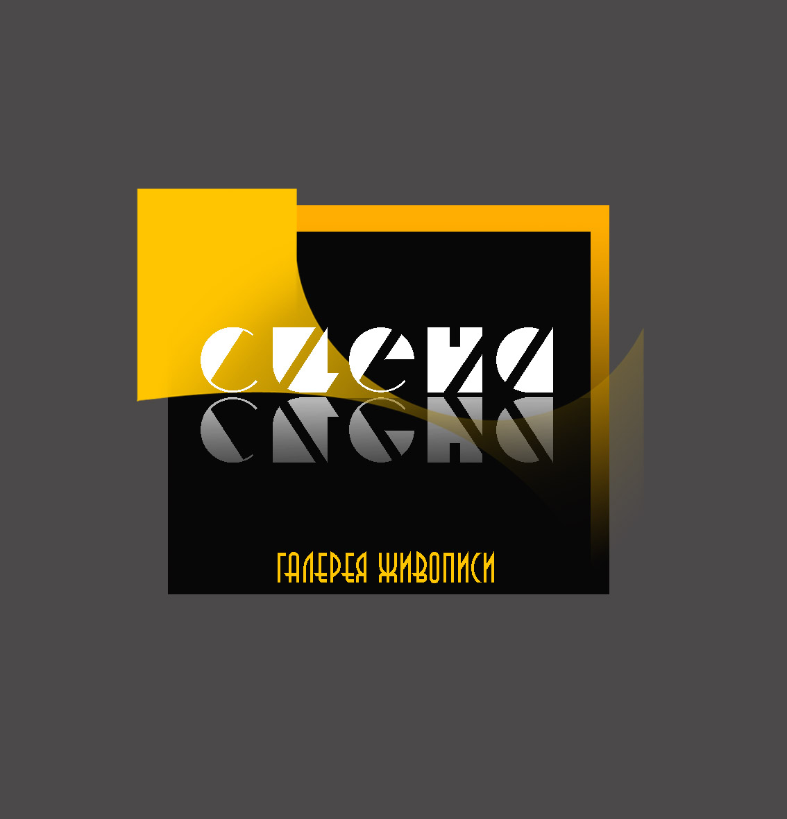 галерея живописи