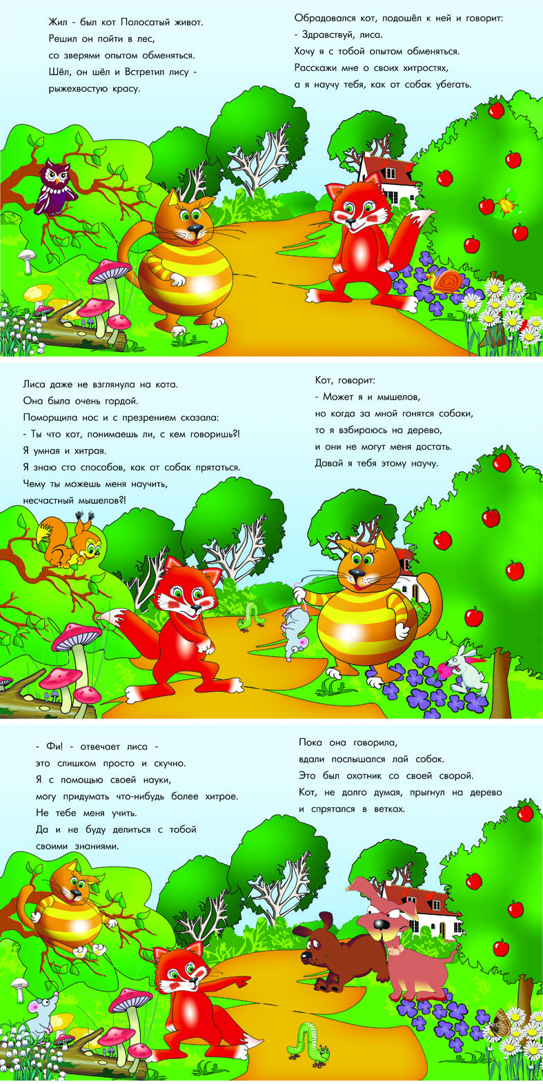 Иллюстрированние. Верстка