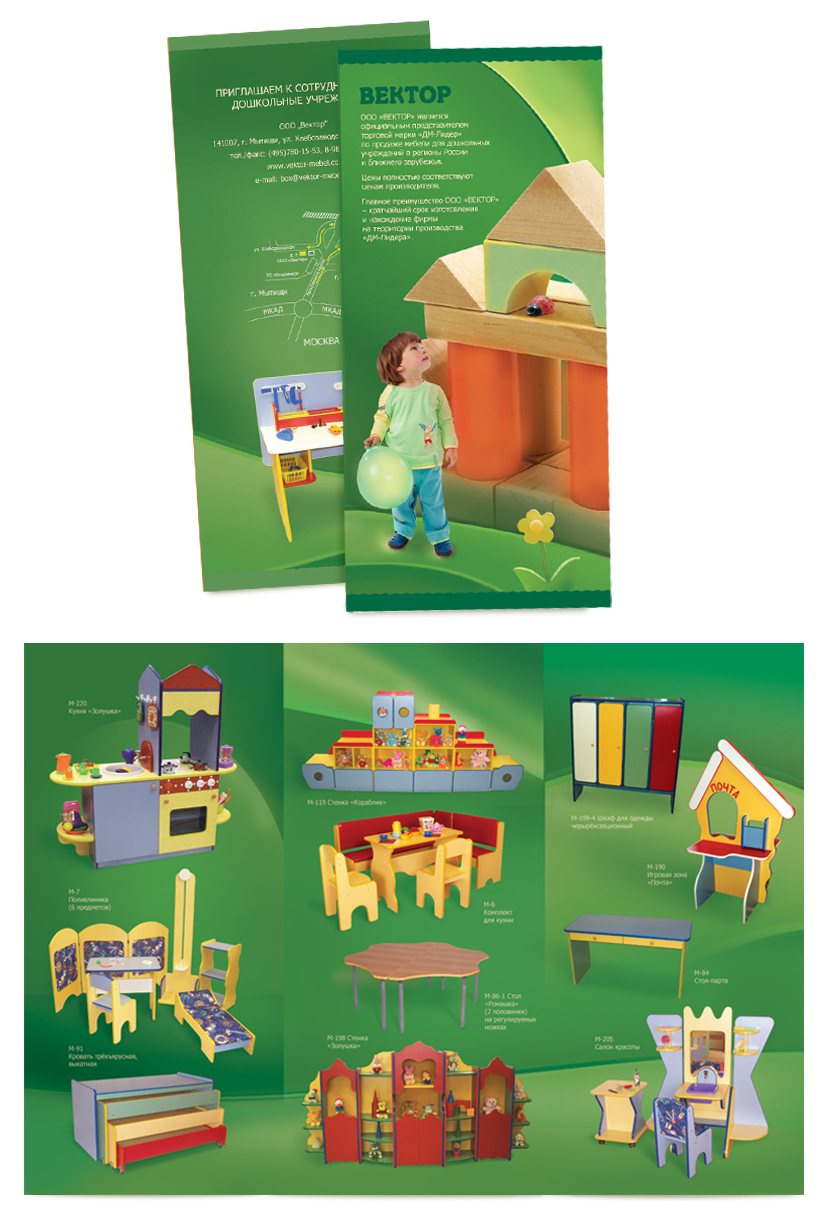 Лифлет компании "Вектор"