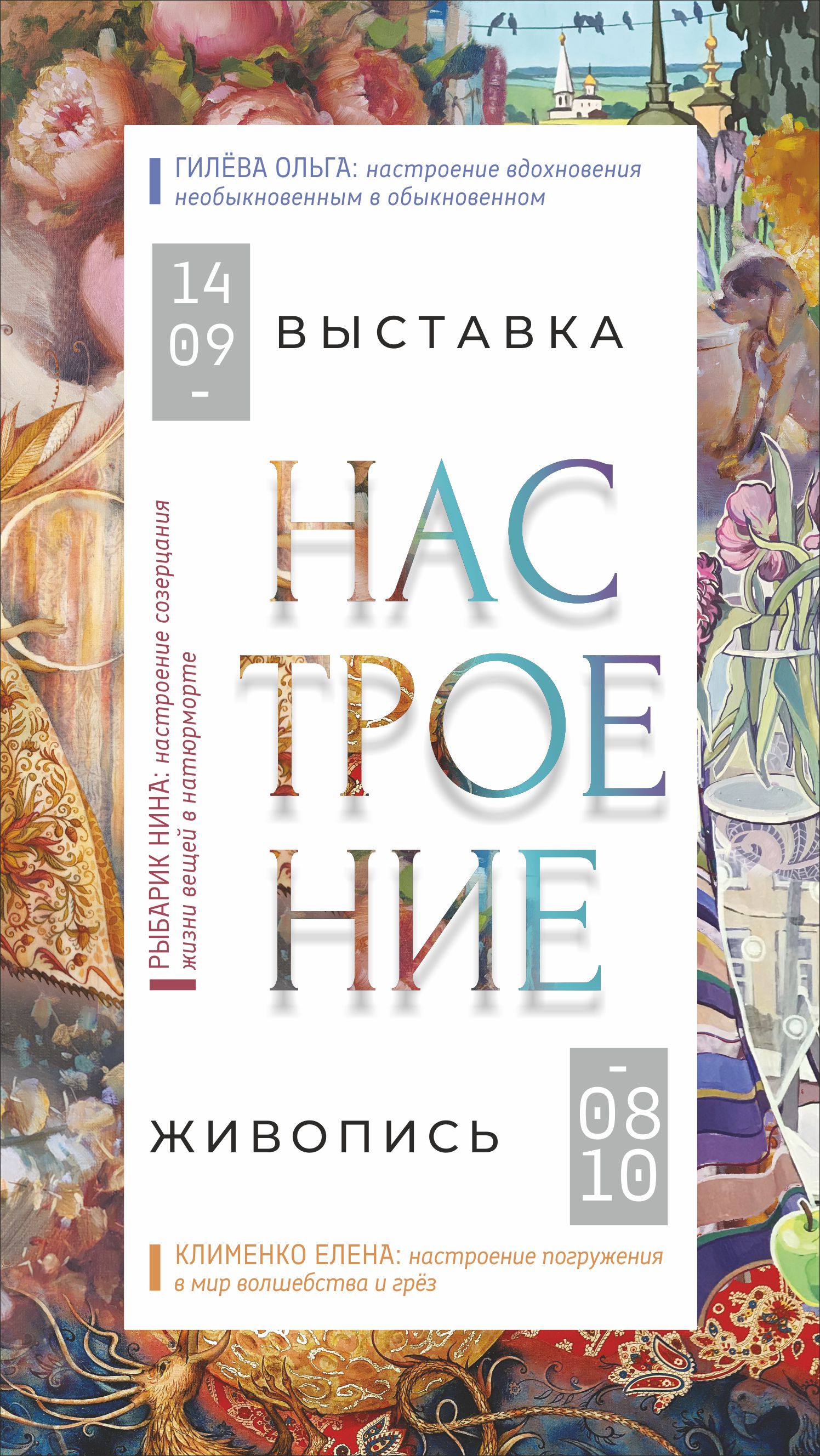 Афиша для моих подруг-однокурсниц 2