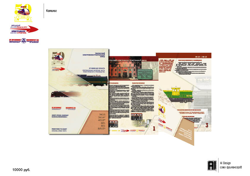 Дортехкомплект, ТЭВЗ