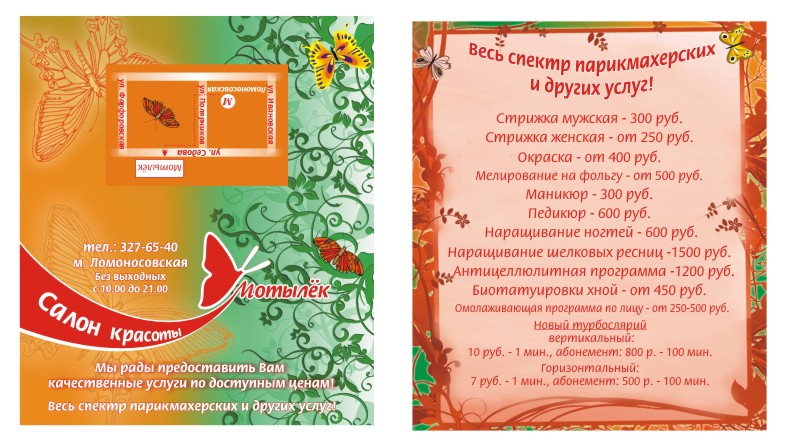 визитка-книжечка