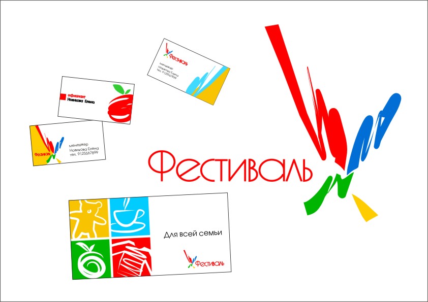 торговый центр "Фестиваль"