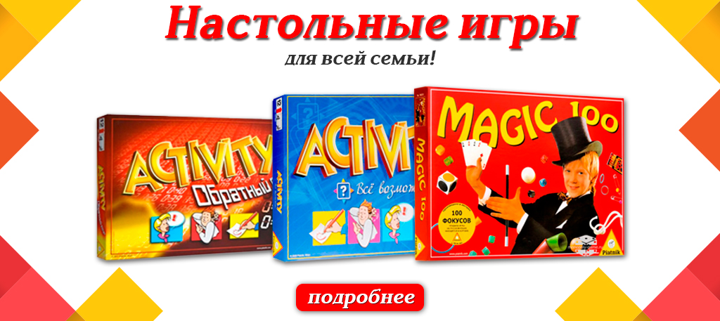 Баннер для интернет-магазина