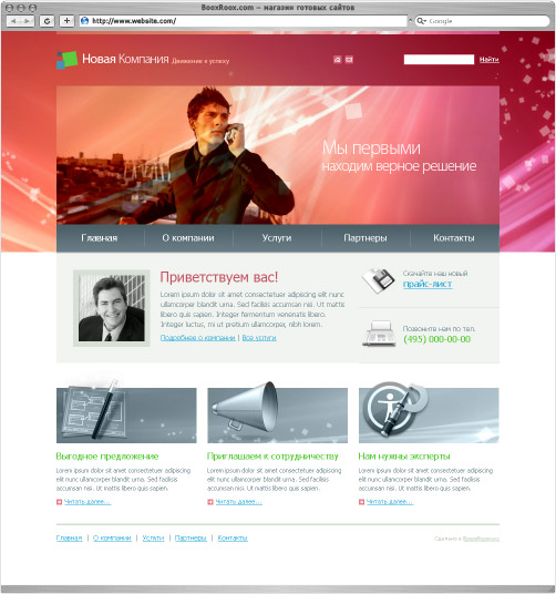 Бизнес тематика