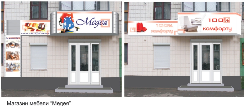 magazin mebeli "Medeya"