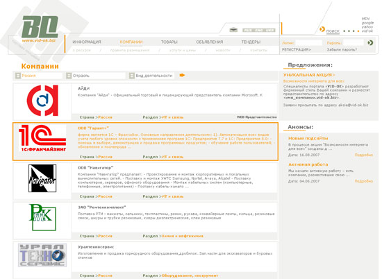 Торговая площадка VID-OK.BIZ