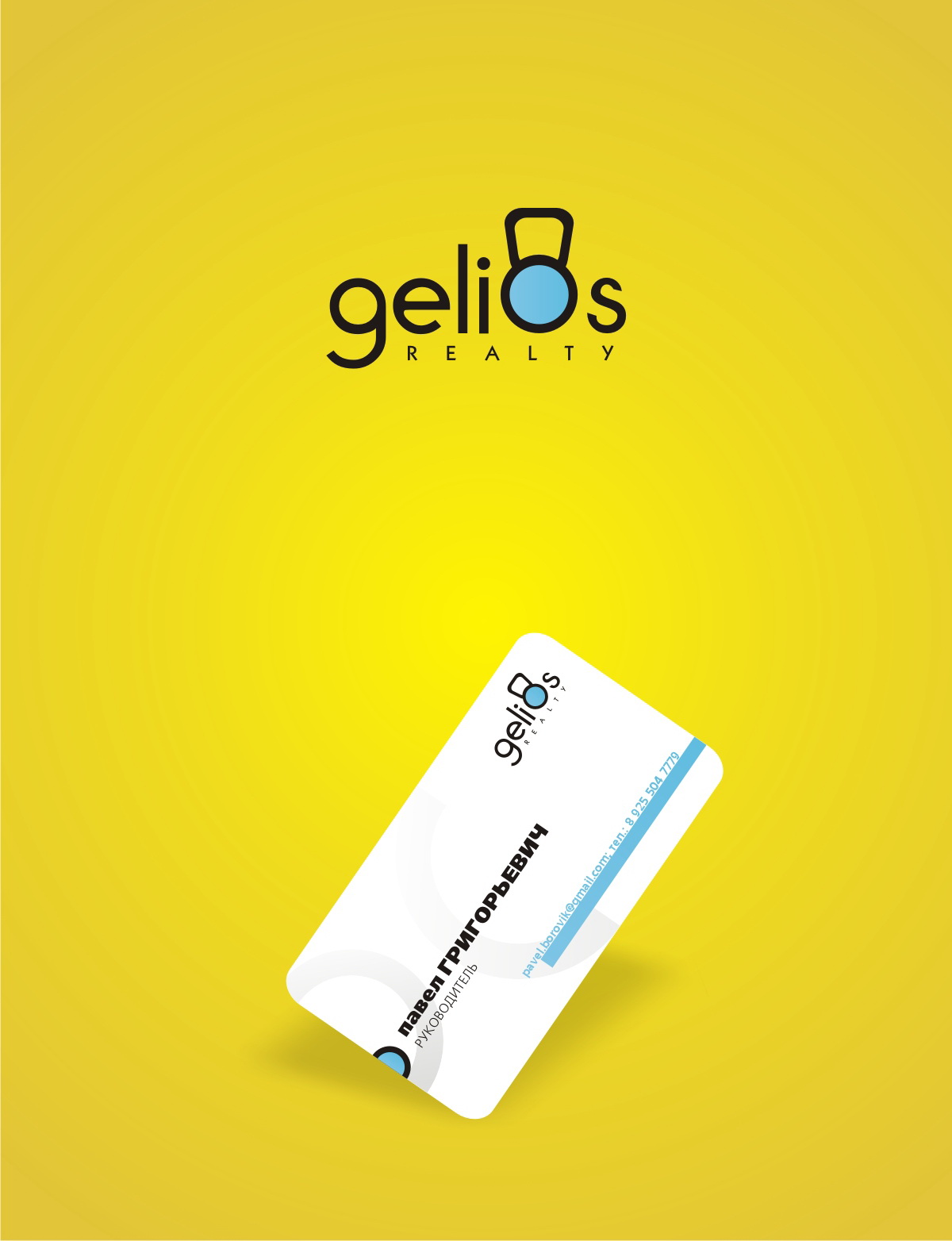 gelios realty
