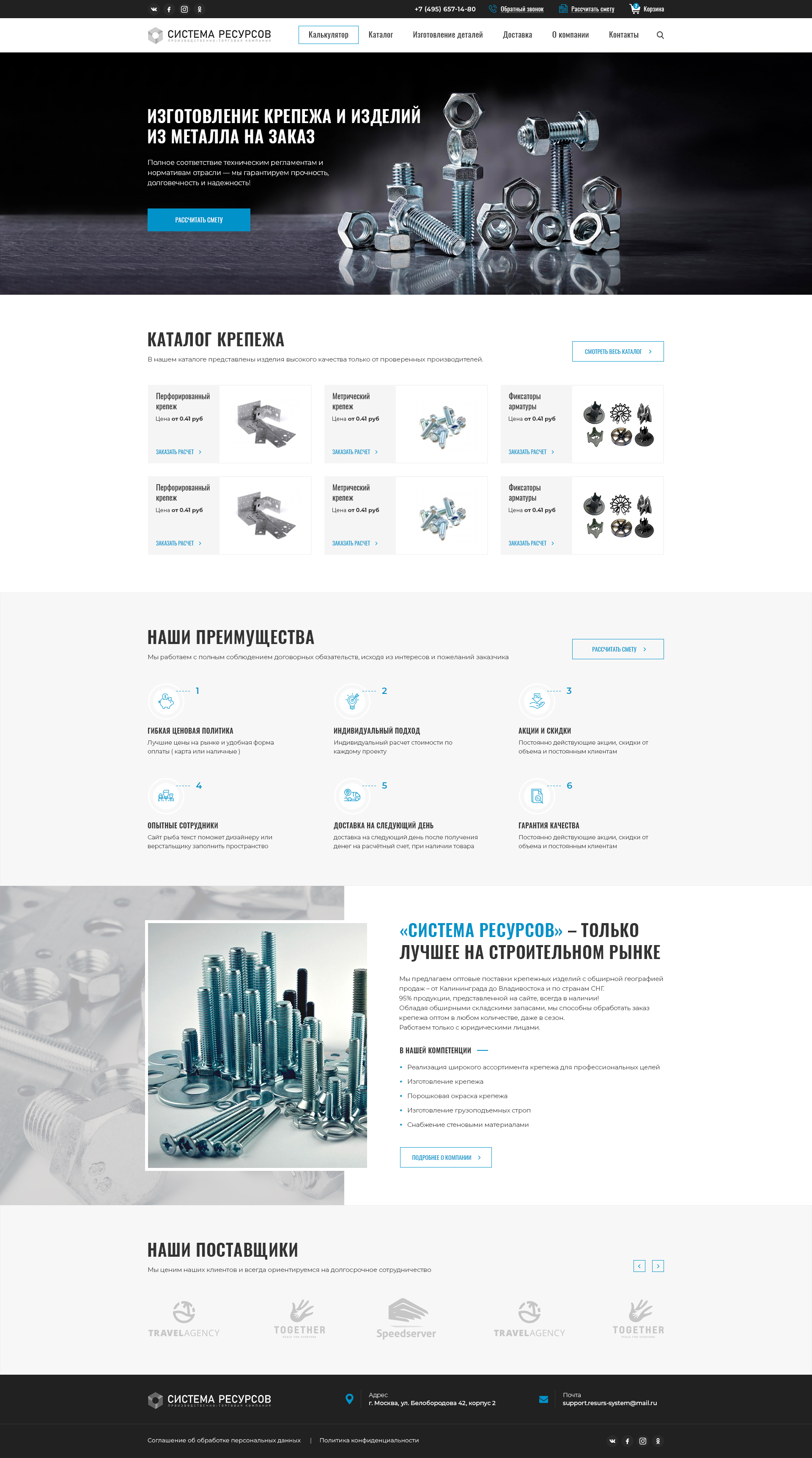 Интернет-магазин "ПОД КЛЮЧ" для Системы Ресурсов    