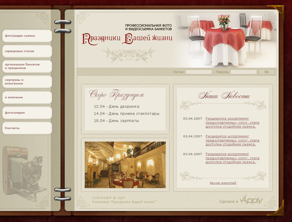 Фото и видеосъемка банкетов | внутренняя страница