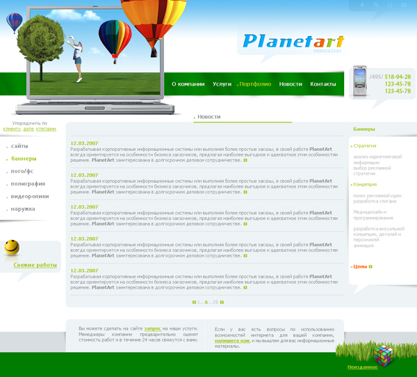 planetart.ru