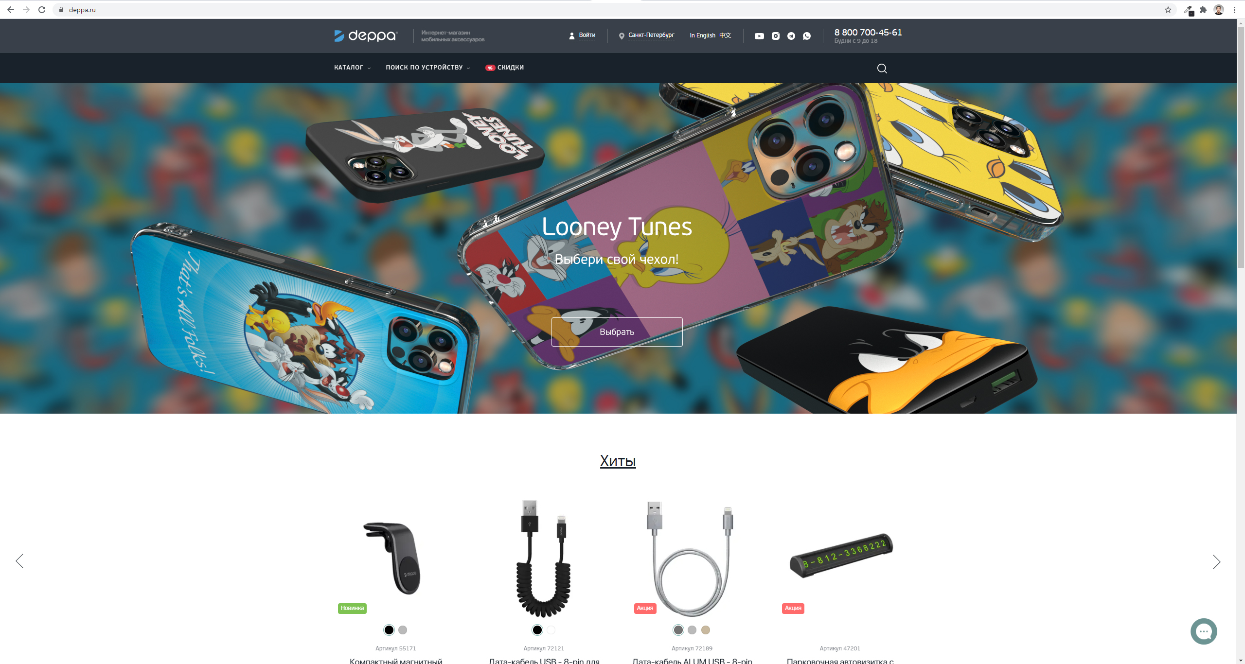 Баннер Looney Tunes UX