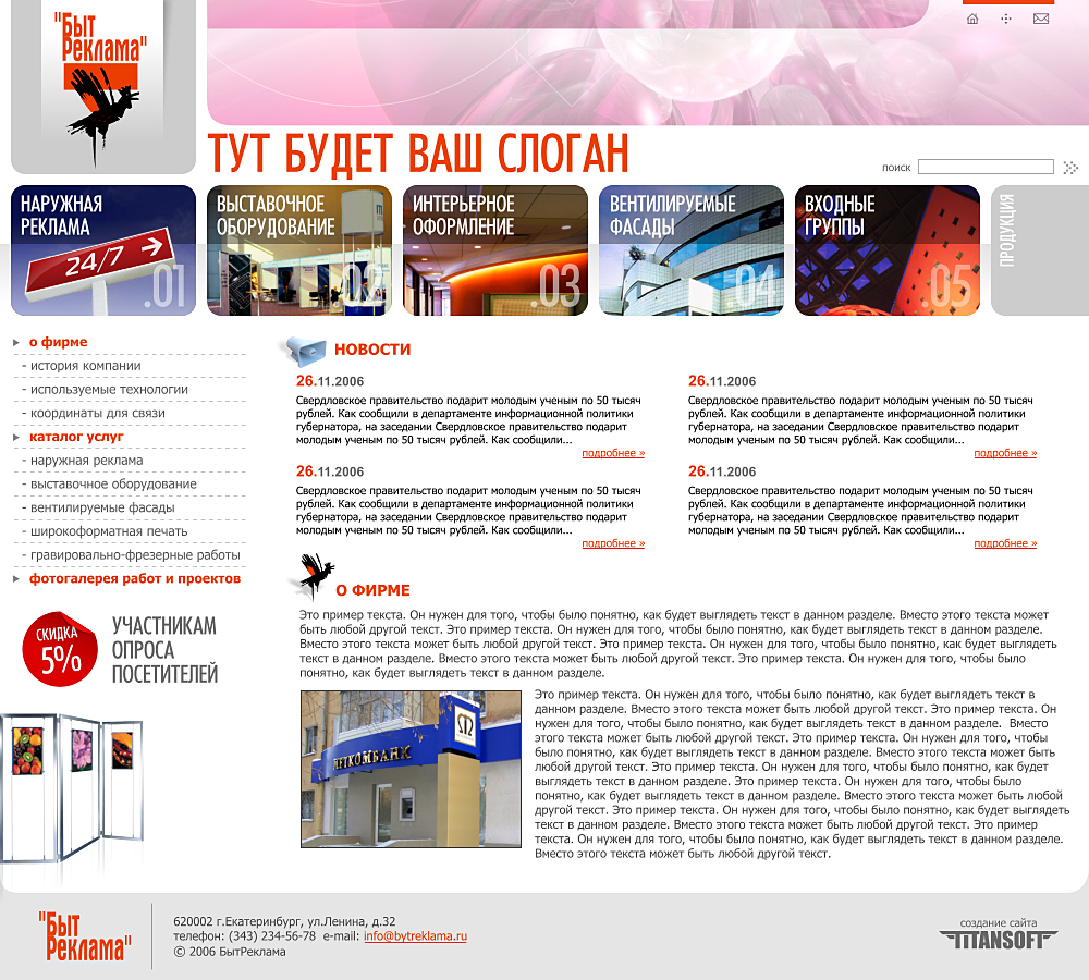 Бытреклама (создание неоновой рекламы)