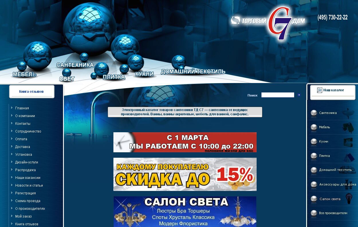 Официальный сайт торгового дома C7