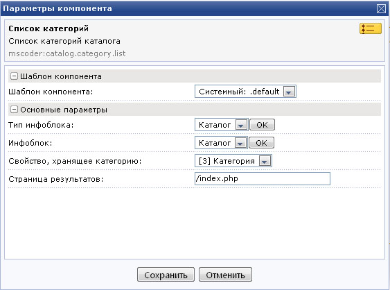 Компонент 2.0: Категории элементов