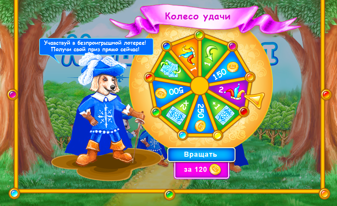Графика для игры "Мушкетеры - Пасьянсы Пары" (fortunecircle)