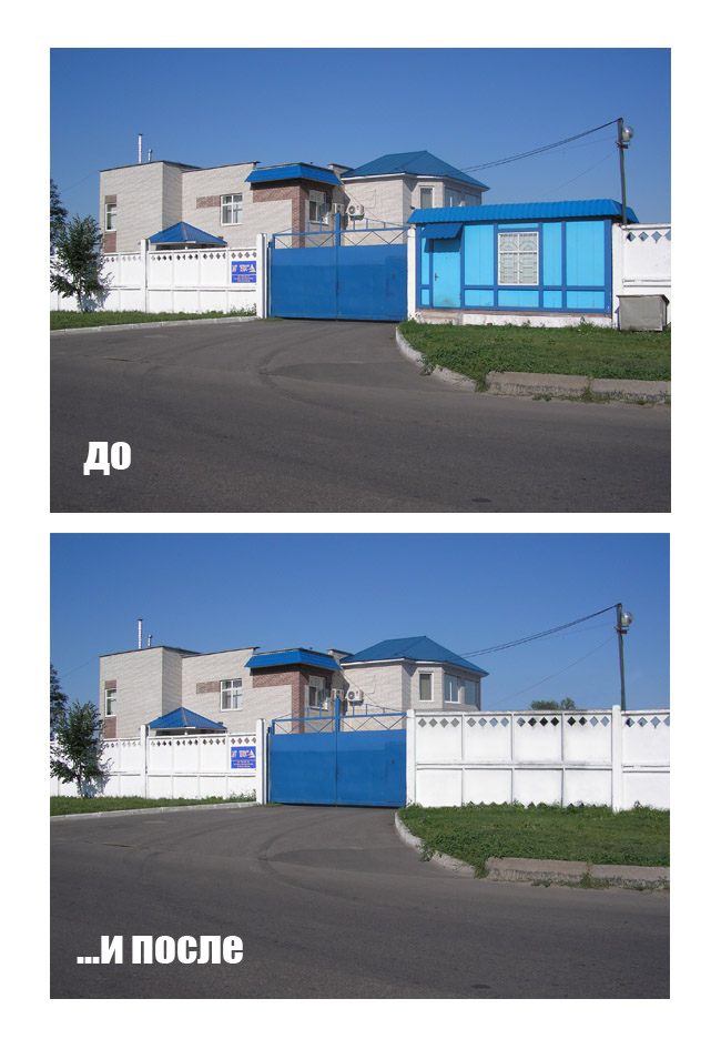 "Демонтаж" объекта 2