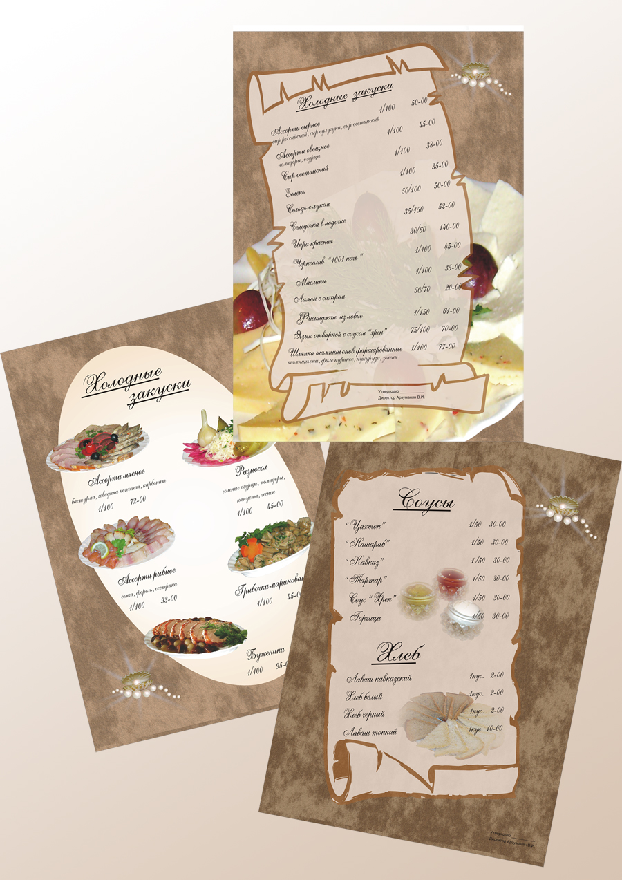 ресторан "Жемчужина"