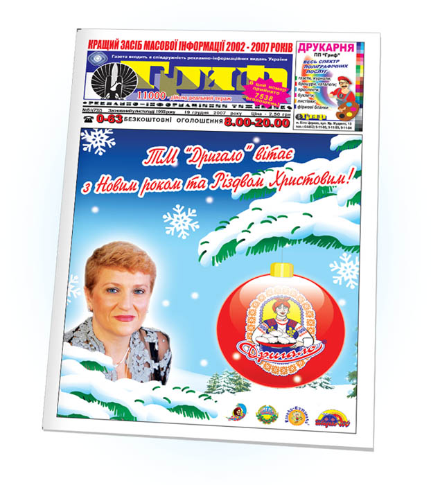 Поздравление с Новым годом