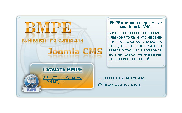 Кнопка "скачать" для сайта (2)