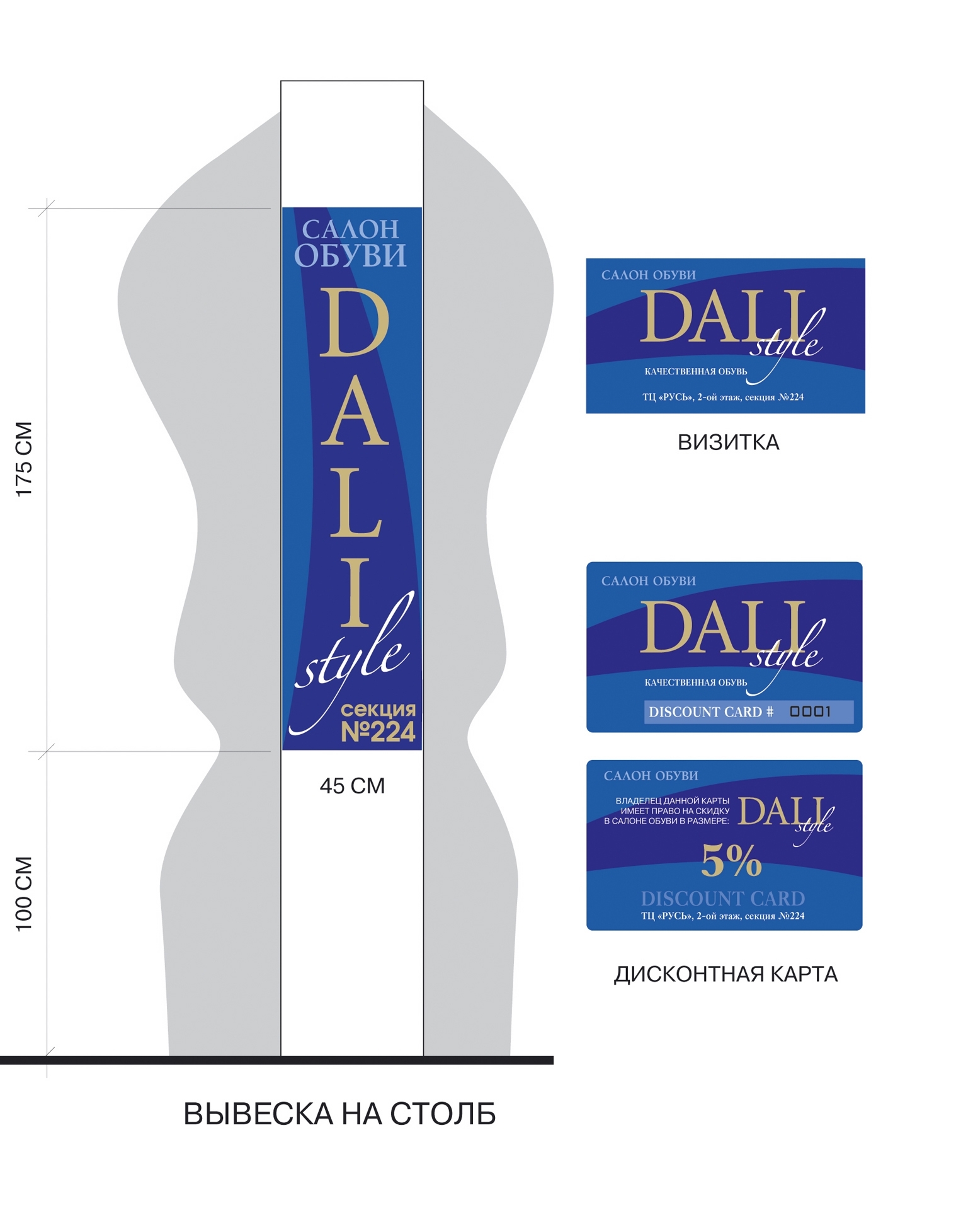 Вывеск, карточки