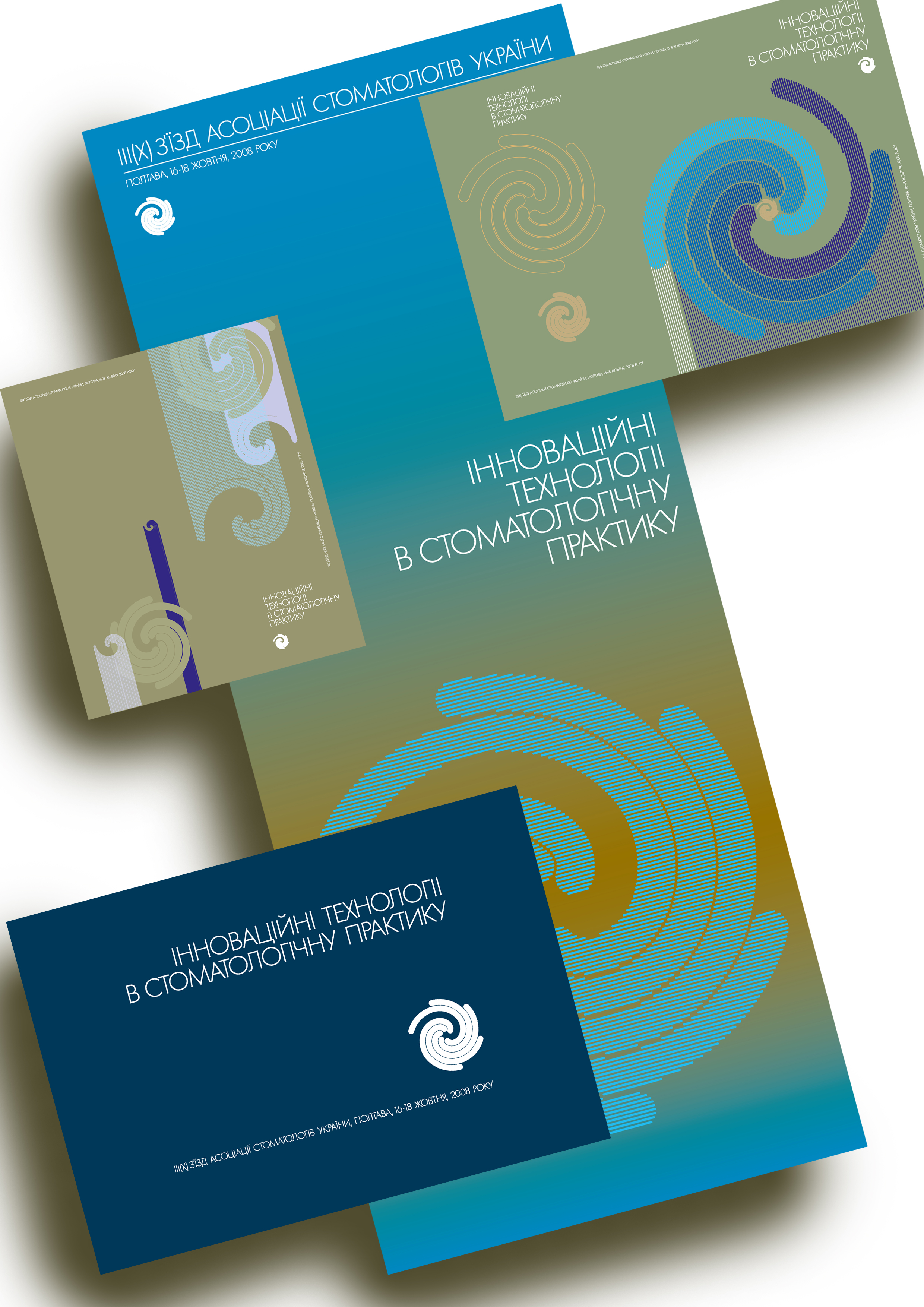 Инновации в стоматологии