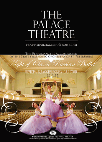 Афиша "Эрмитажный театр"