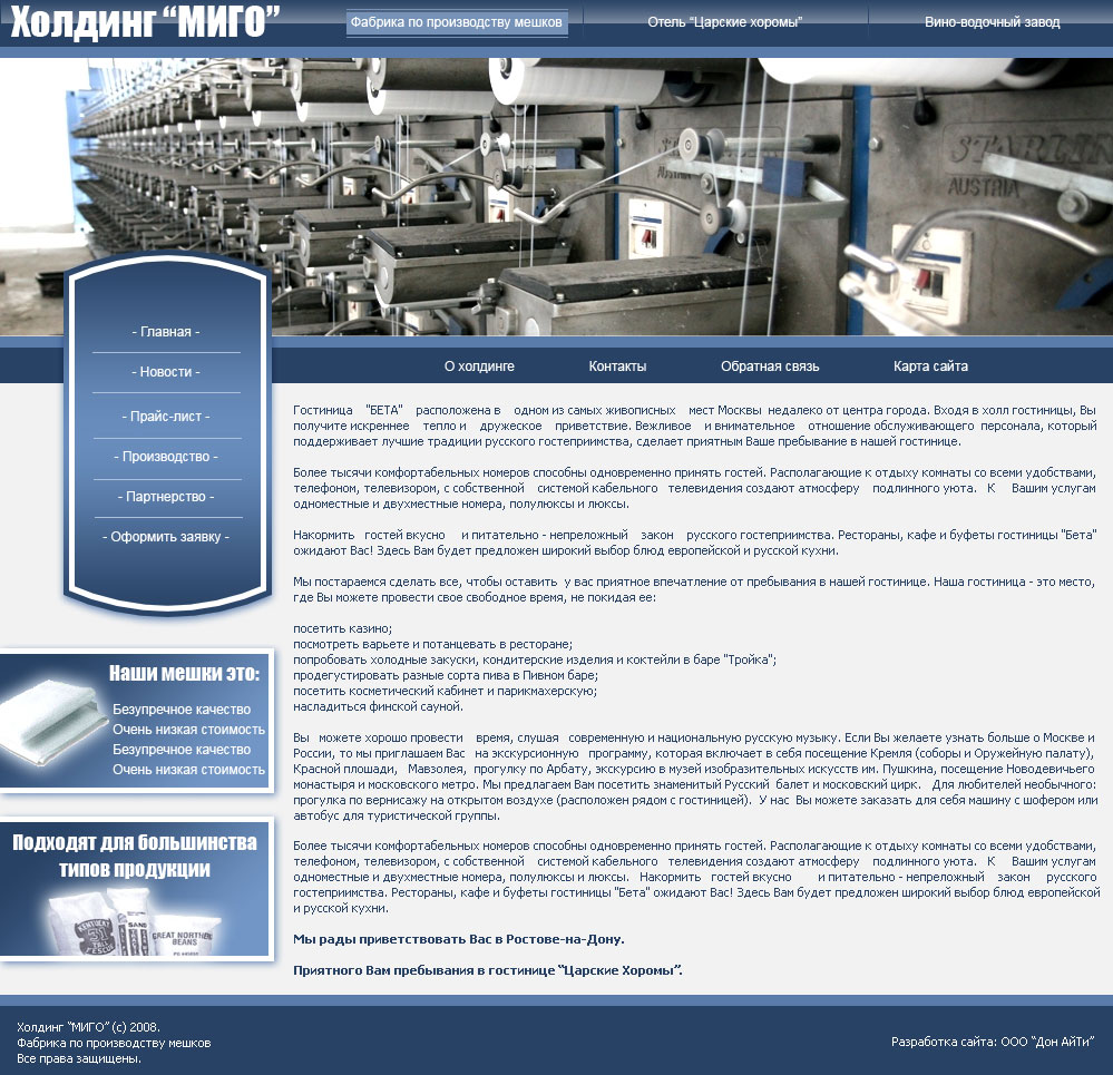 Полипропиленовые мешки